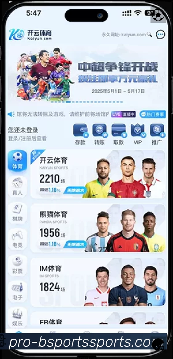B体育